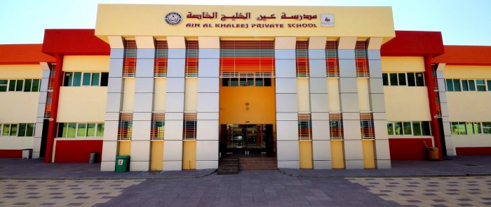 International_Schools_in_Al_AIn_I_Ain_Al_Khaleej_Private_School