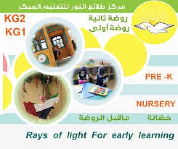 Rays_of_Light_for_Early_Learning